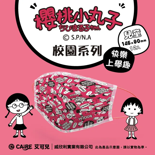 童趣系列之 櫻桃?小丸子指甲貼紙 歷史價格詳細信息