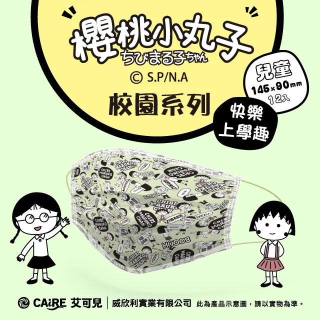 童趣系列之 櫻桃?小丸子指甲貼紙 歷史價格詳細信息