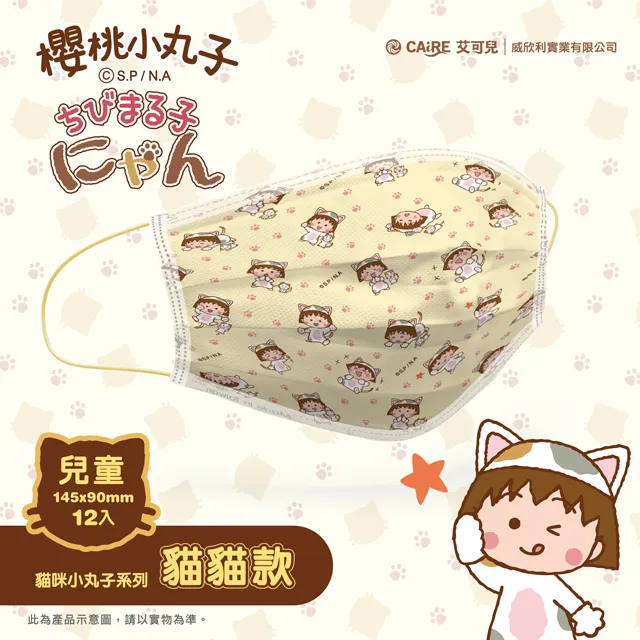 童趣系列之 櫻桃?小丸子指甲貼紙 歷史價格詳細信息