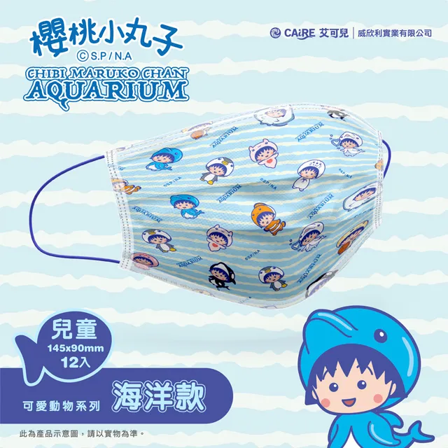 童趣系列之 櫻桃?小丸子指甲貼紙 歷史價格詳細信息