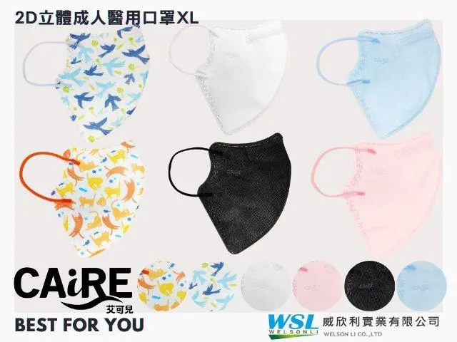 CAiRE艾可兒成人平面醫用口罩(50片盒)-黃色 歷史價格詳細信息