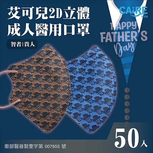 CAiRE艾可兒 植迷不霧 成人口罩 10入/包五色組平面醫用口罩(10)片盒) 歷史價格詳細信息