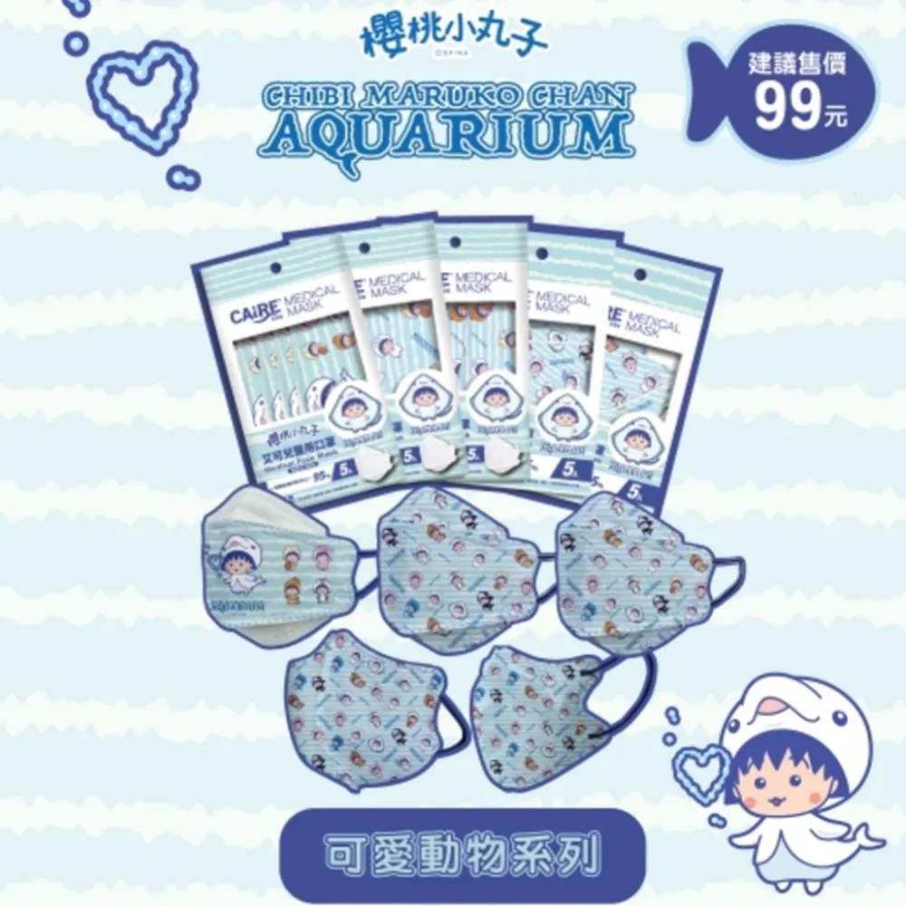 櫻桃小丸子 成人樂園款醫用口罩(12片盒) 歷史價格詳細信息