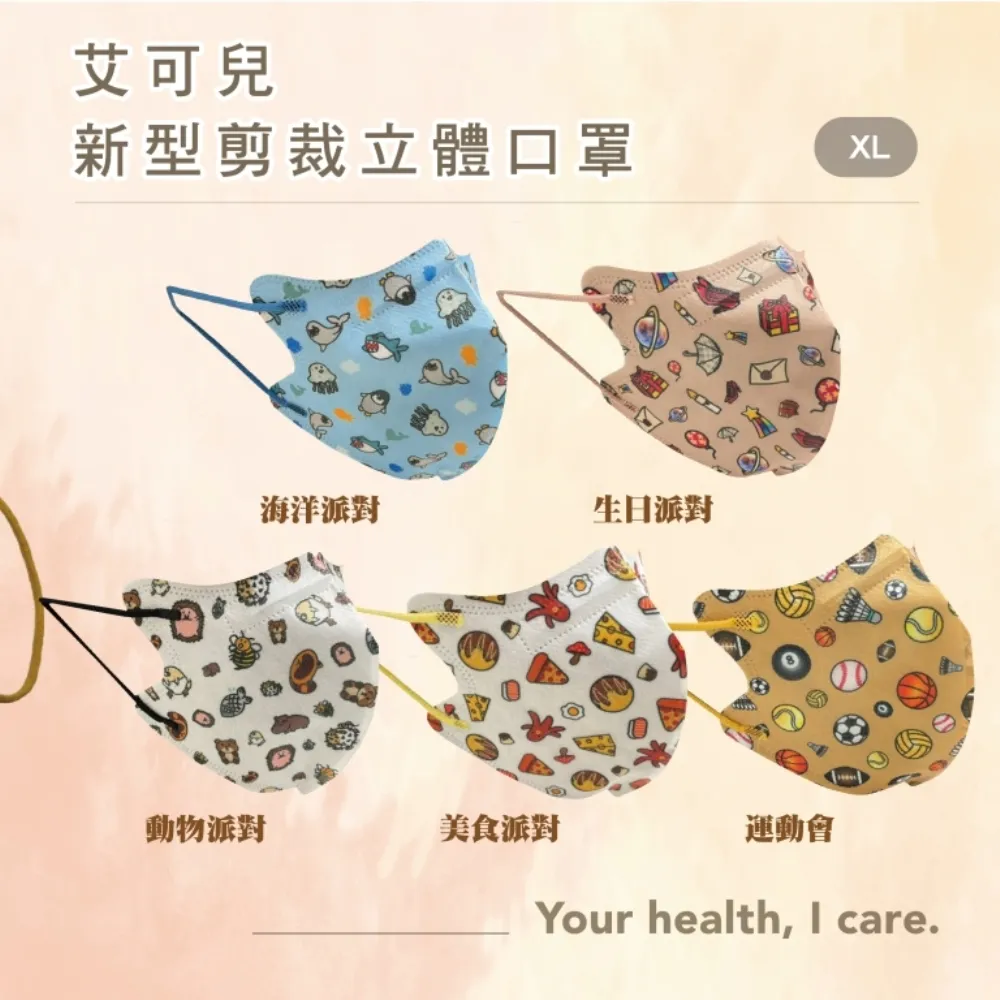 CAiRE艾可兒 --兒童平面醫用口罩(5入/包 10 包/盒.)-幸福鳥 歷史價格詳細信息