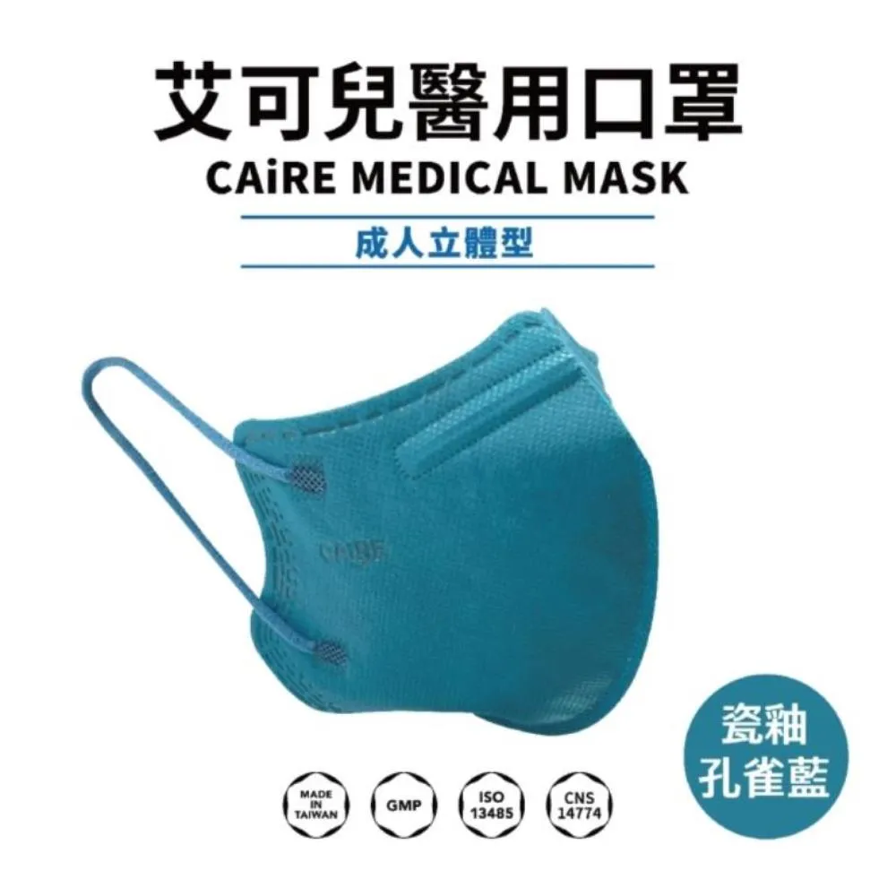 艾可兒 酷爸爸 成人2D醫用口罩(50片盒)-貴人(咖啡色) 歷史價格詳細信息