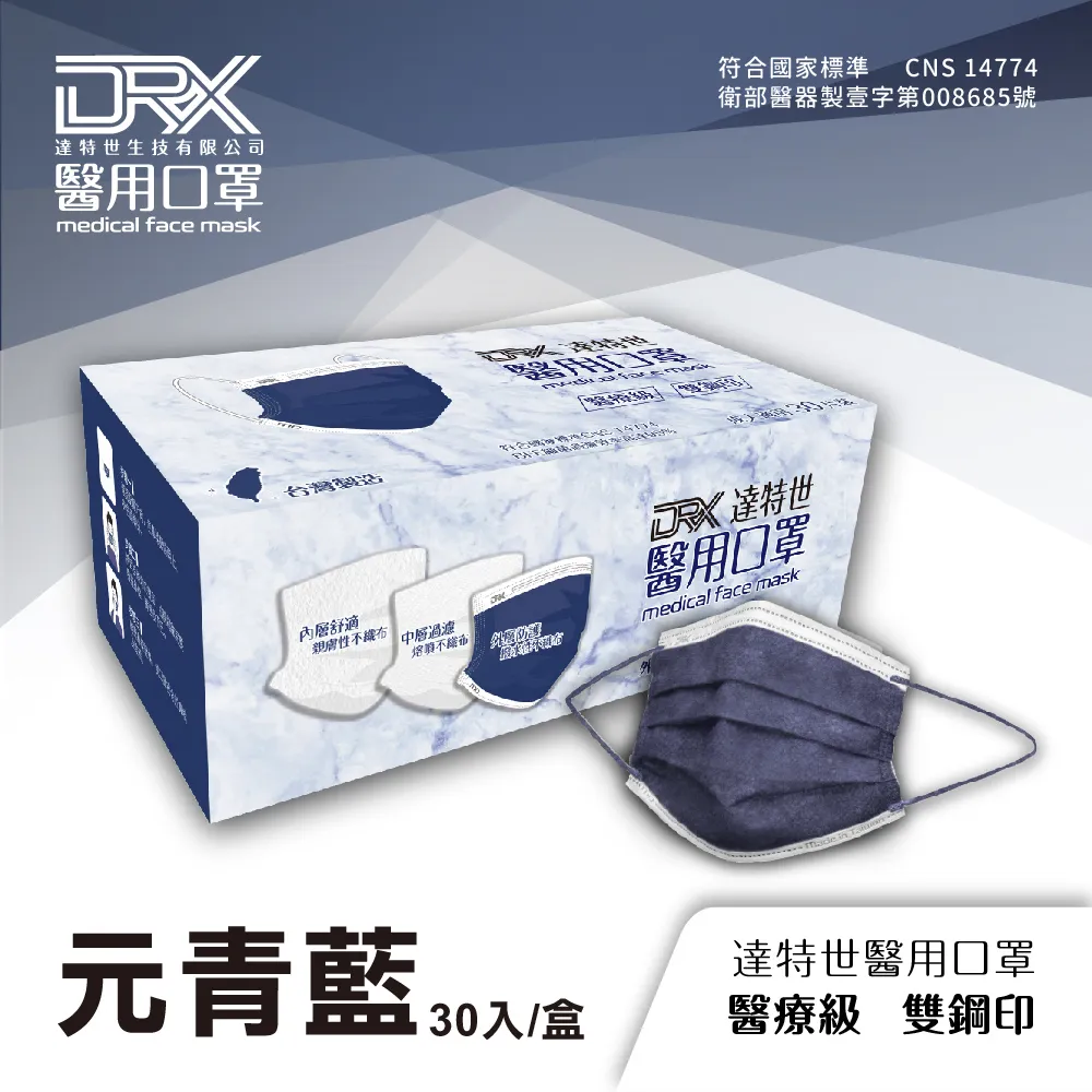 【DRX達特世】醫用口罩 30入-繽紛系列-湘妃粉 歷史價格詳細信息