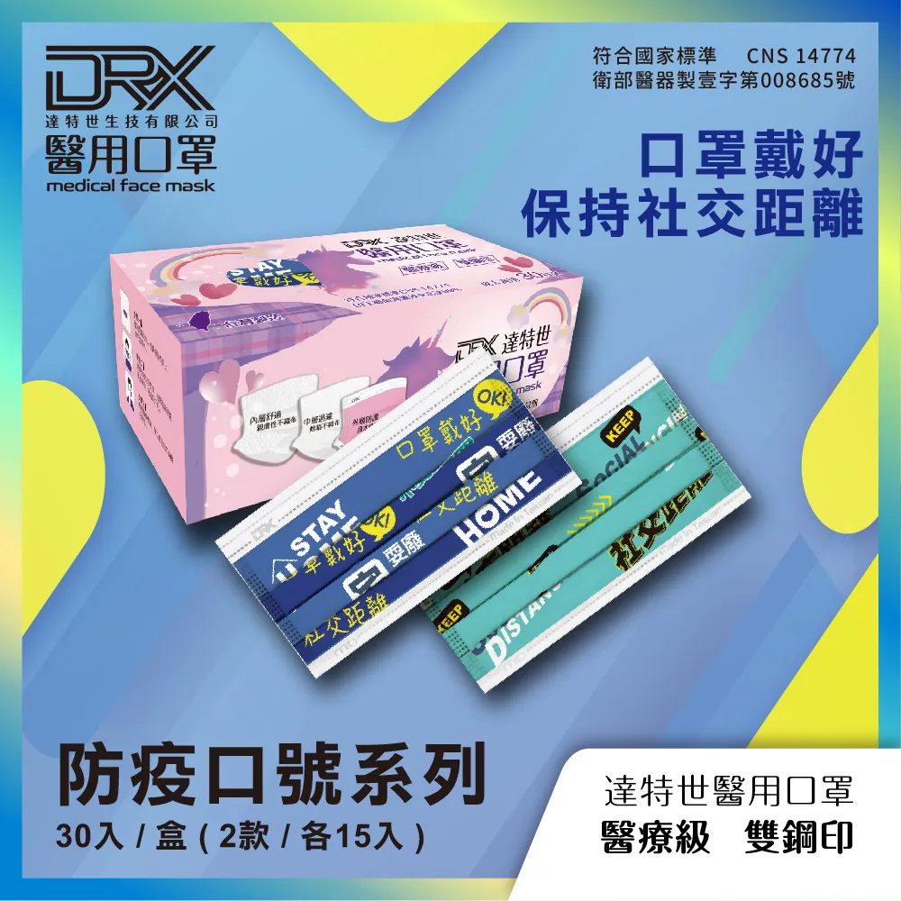 【DRX達特世】醫用口罩 30入-繽紛系列-湘妃粉 歷史價格詳細信息