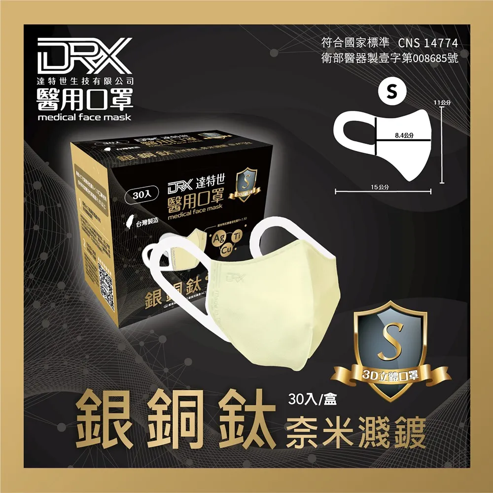 【DRX 達特世】醫用2-4兒童立體口罩-(淺藍50片/盒) 歷史價格詳細信息