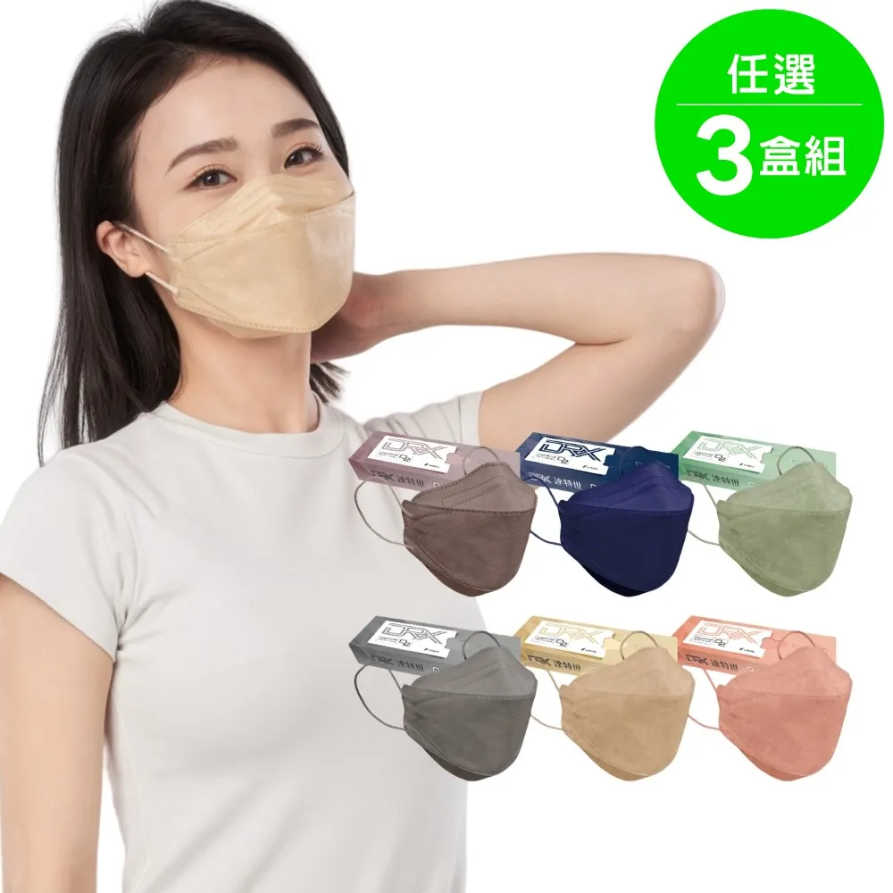 3盒組｜【DRX達特世】TN95醫用4D口罩-繽紛系列-兒童20入 歷史價格詳細信息