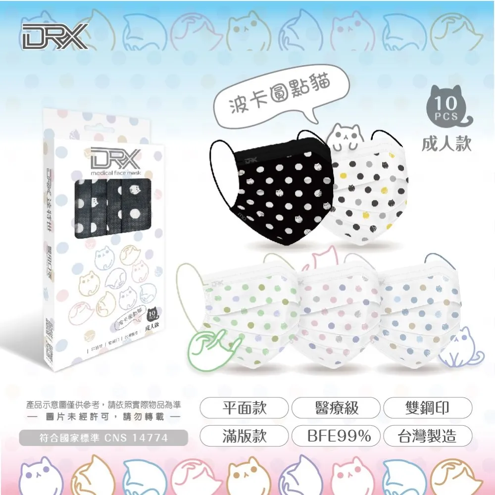 【DRX達特世】平面成人羽量級醫用口罩-輕薄款透氣 30入/盒 洋香橘 歷史價格詳細信息