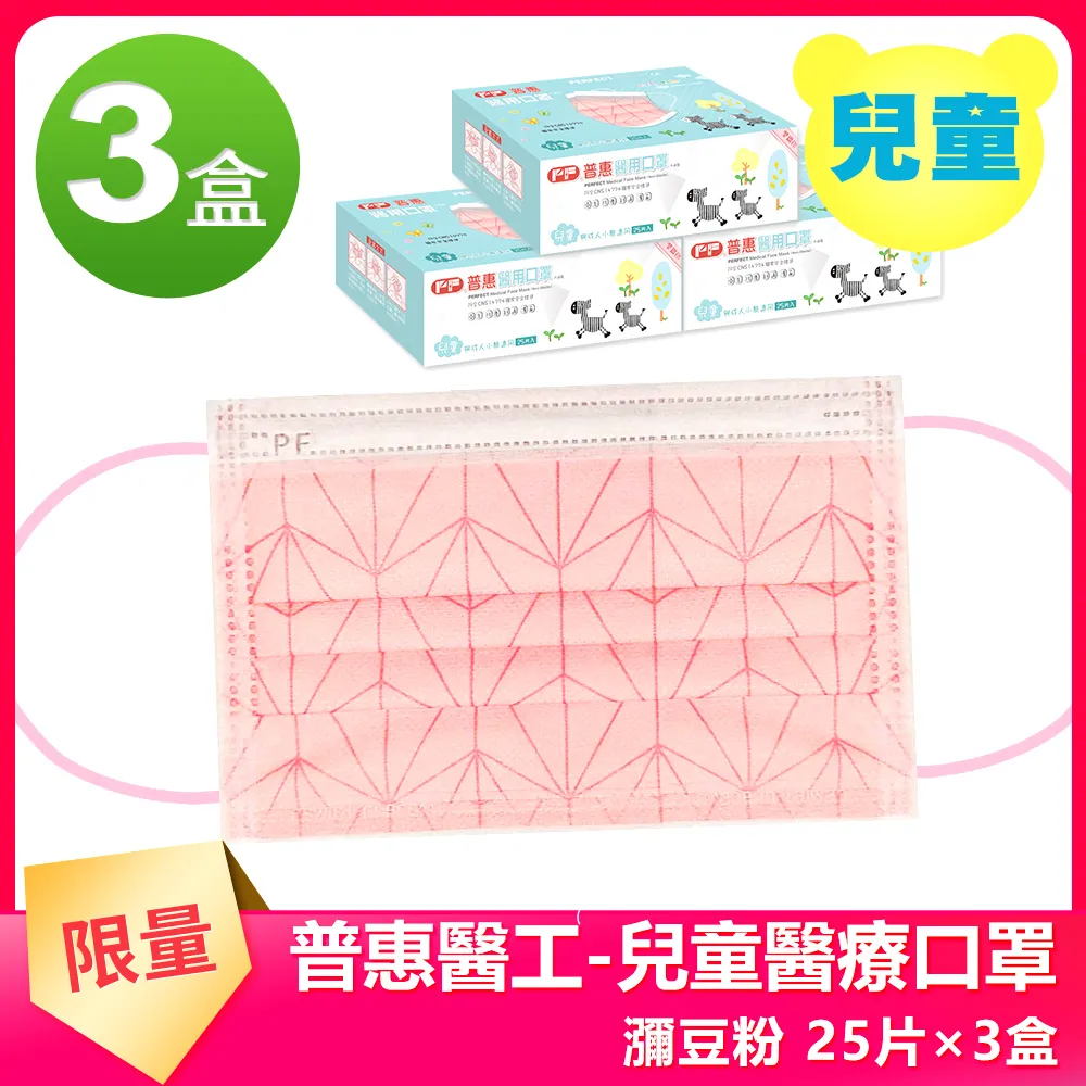 【普惠醫工】雙鋼印醫 用口罩兒童用 小象 50片/盒 歷史價格詳細信息