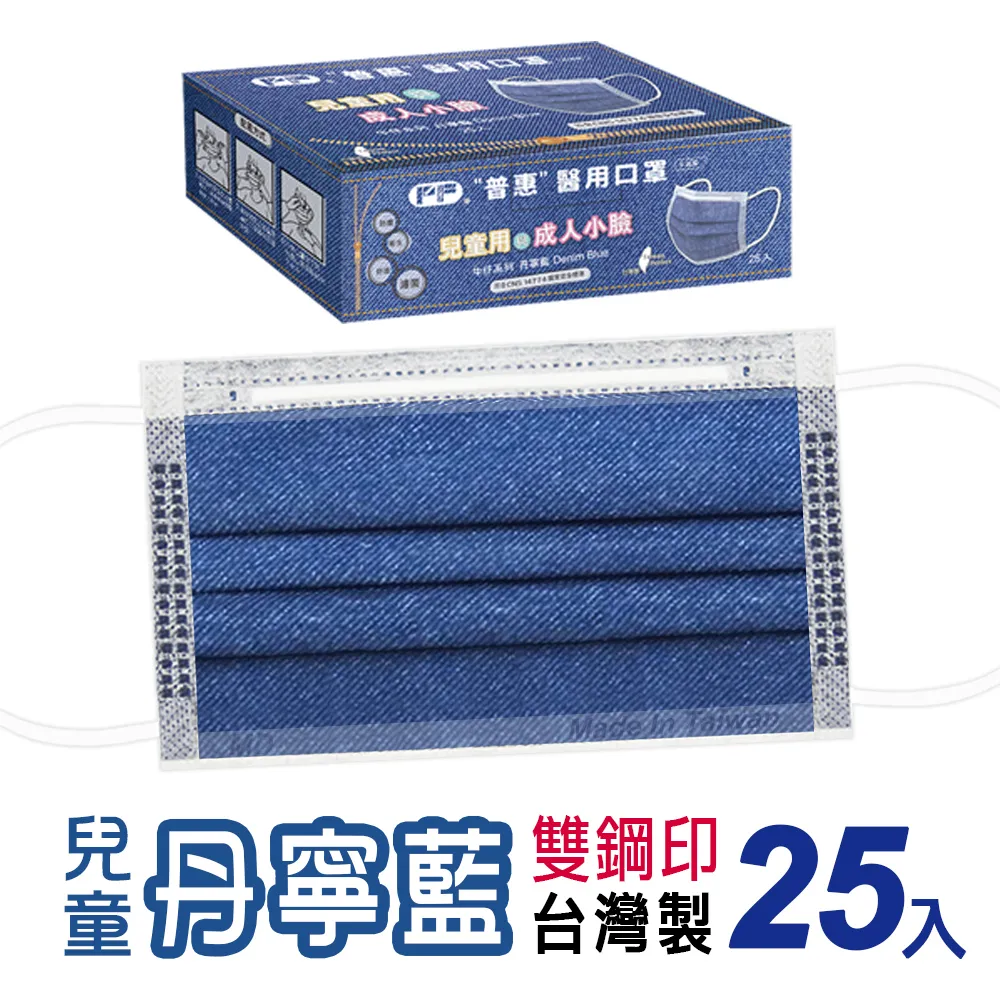 【普惠醫工】雙鋼印醫用口罩成人用 愛馬仕橘 25片/盒 歷史價格詳細信息