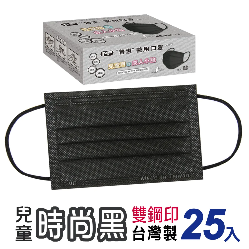 【普惠醫工】雙鋼印醫用口罩成人用 愛馬仕橘 25片/盒 歷史價格詳細信息