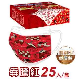 【普惠醫工】雙鋼印醫用口罩成人用 愛馬仕橘 25片/盒 歷史價格詳細信息