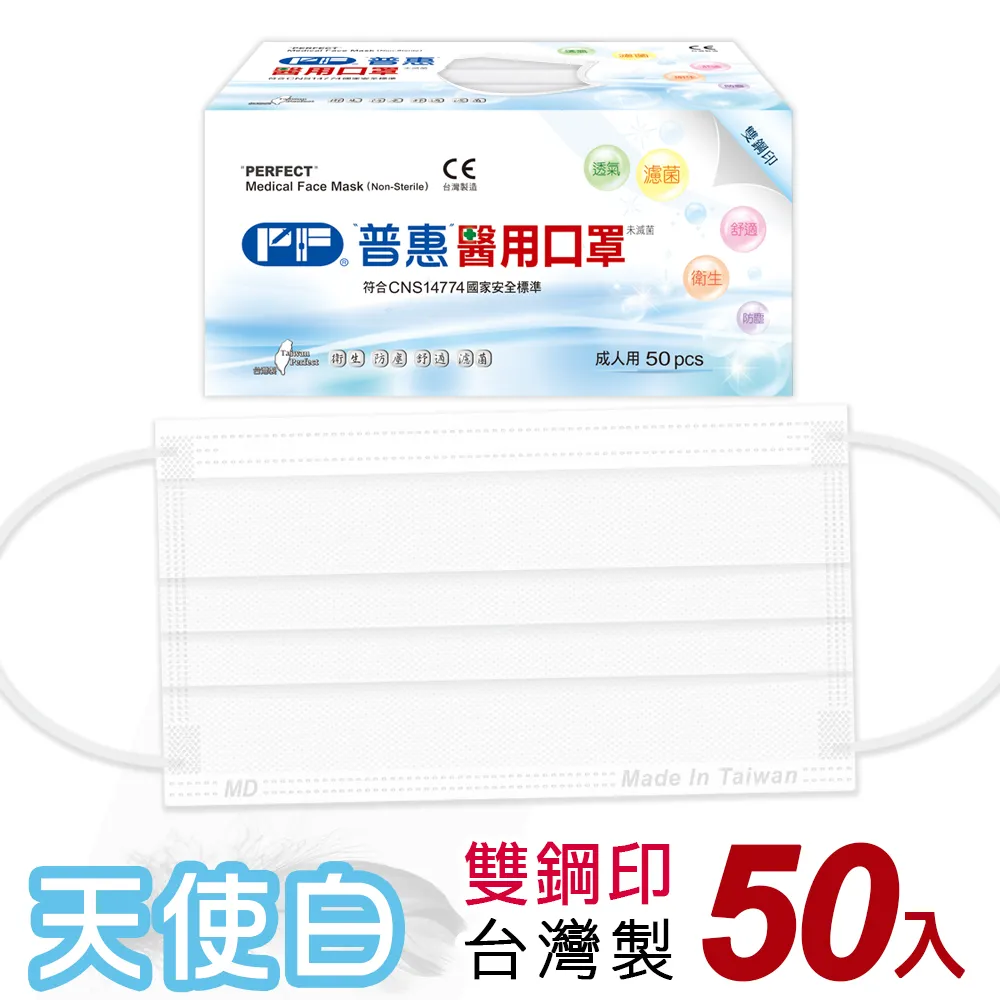 【普惠醫工】成人用口罩 孔雀綠(黑邊) 25片/盒 歷史價格詳細信息