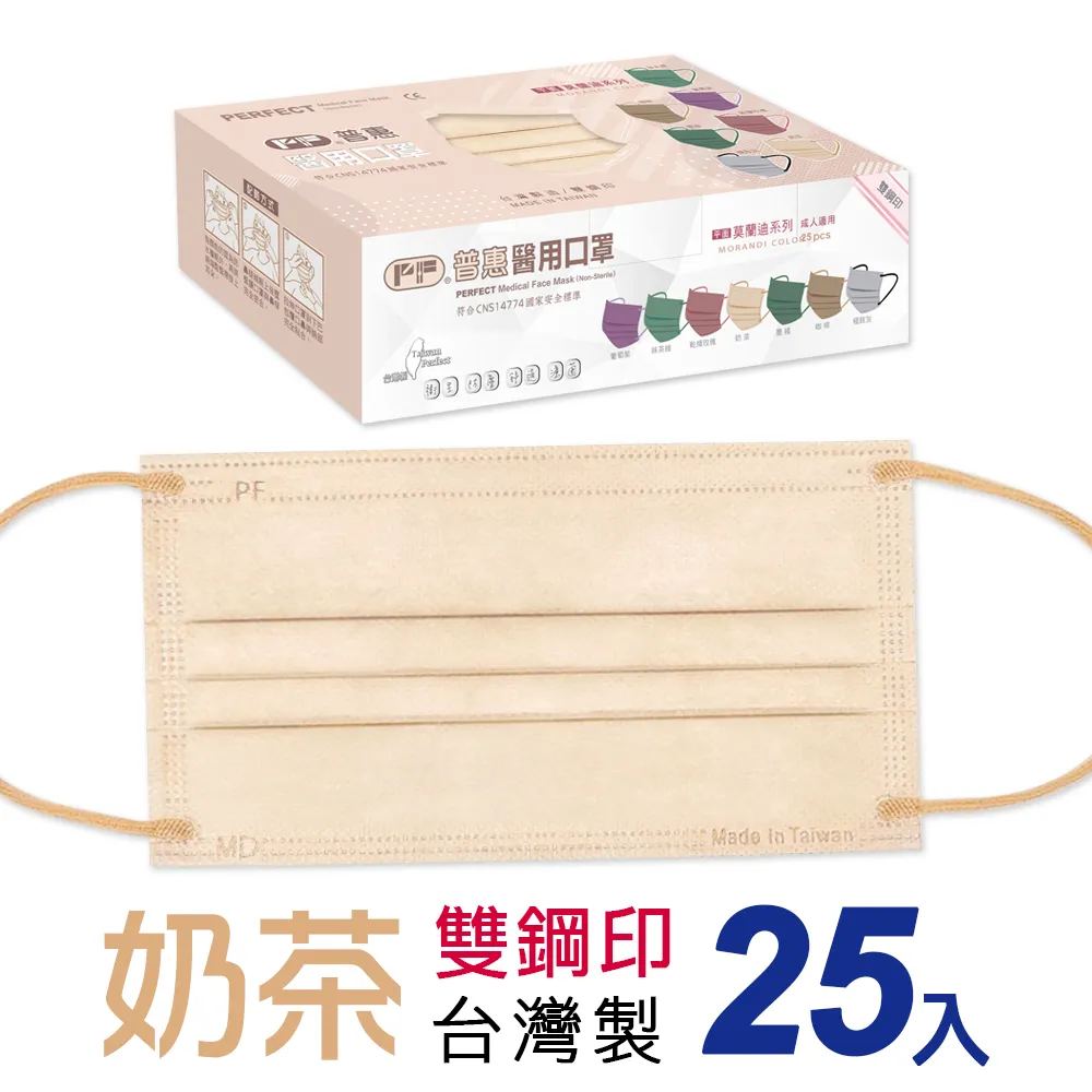 【普惠醫工】成人用口罩 孔雀綠(黑邊) 25片/盒 歷史價格詳細信息