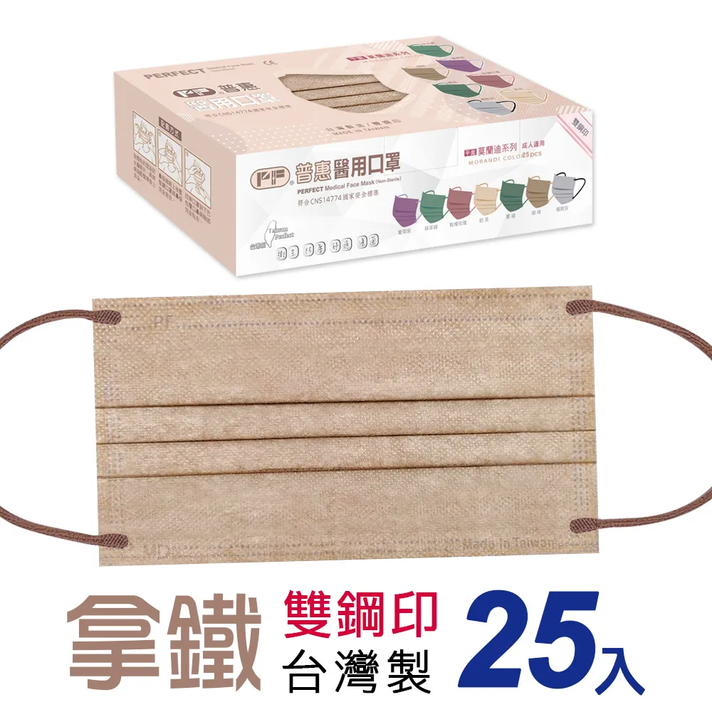 【普惠醫工】雙鋼印醫用口罩成人用 愛馬仕橘 25片/盒 歷史價格詳細信息