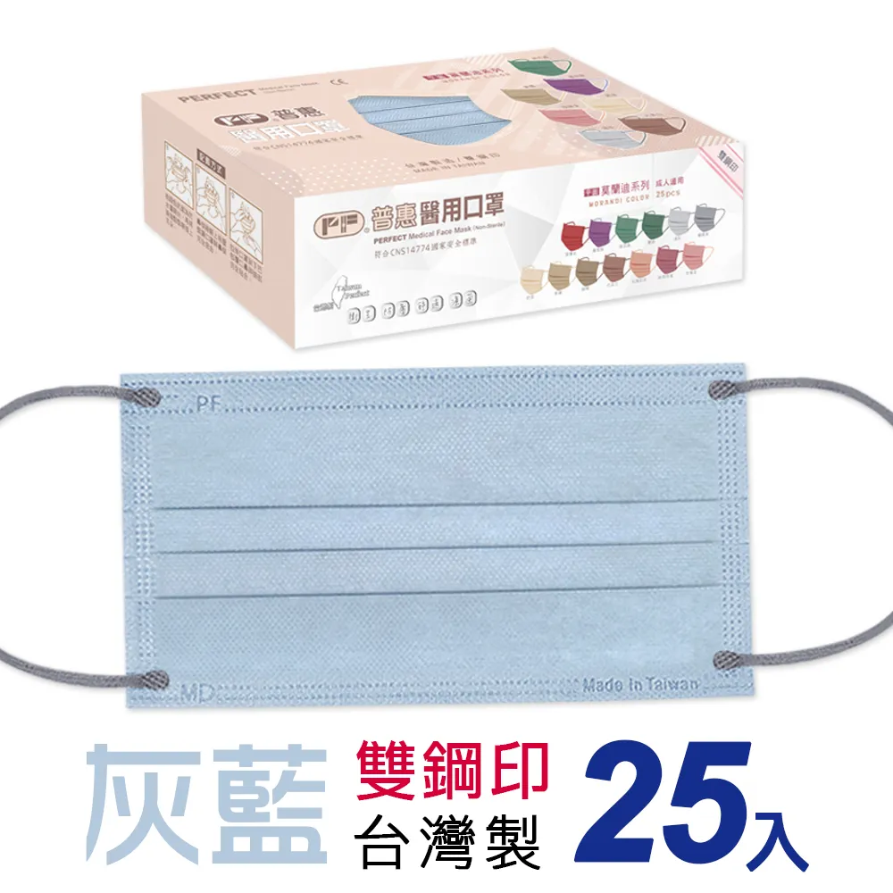 【普惠醫工】雙鋼印醫用口罩成人用 愛馬仕橘 25片/盒 歷史價格詳細信息