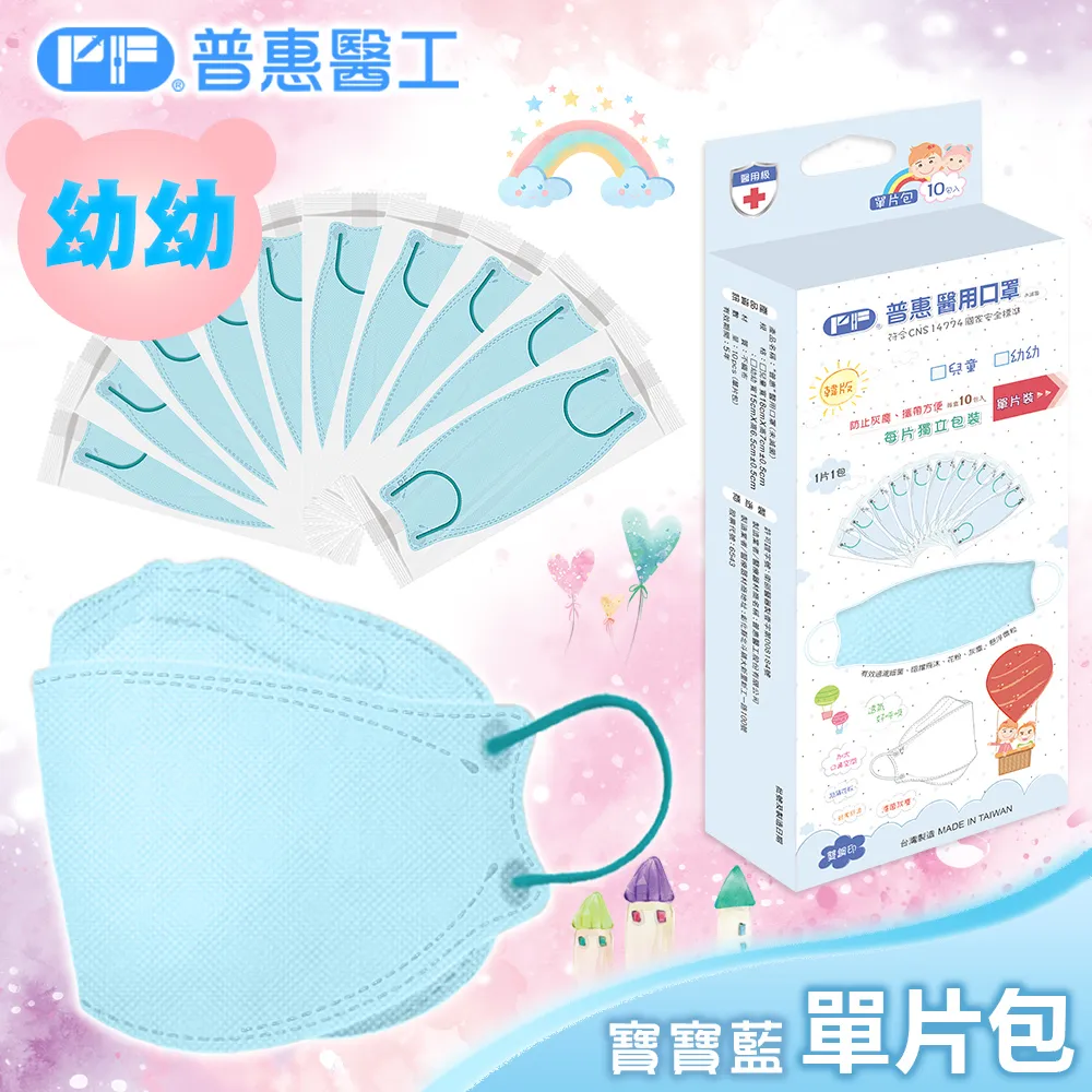 【普惠】醫用口罩幼幼韓版KF94魚型4D立體(蜜粉紅10片/盒) 歷史價格詳細信息