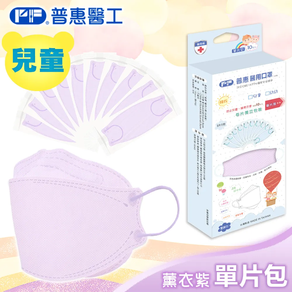 【普惠】醫用口罩兒童韓版KF94魚型4D立體(時尚黑10片/盒) 歷史價格詳細信息