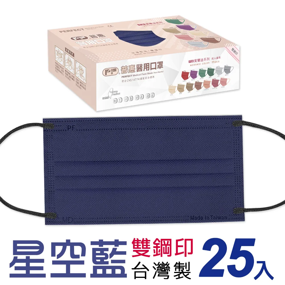 【普惠醫工】雙鋼印醫用口罩成人用 愛馬仕橘 25片/盒 歷史價格詳細信息