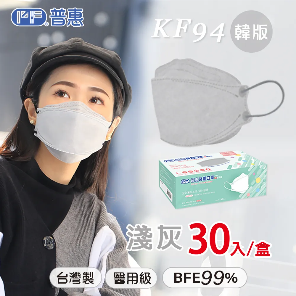 【普惠】4D韓版KF94醫用口罩《莫蘭迪棕色五色款》25片/盒 歷史價格詳細信息