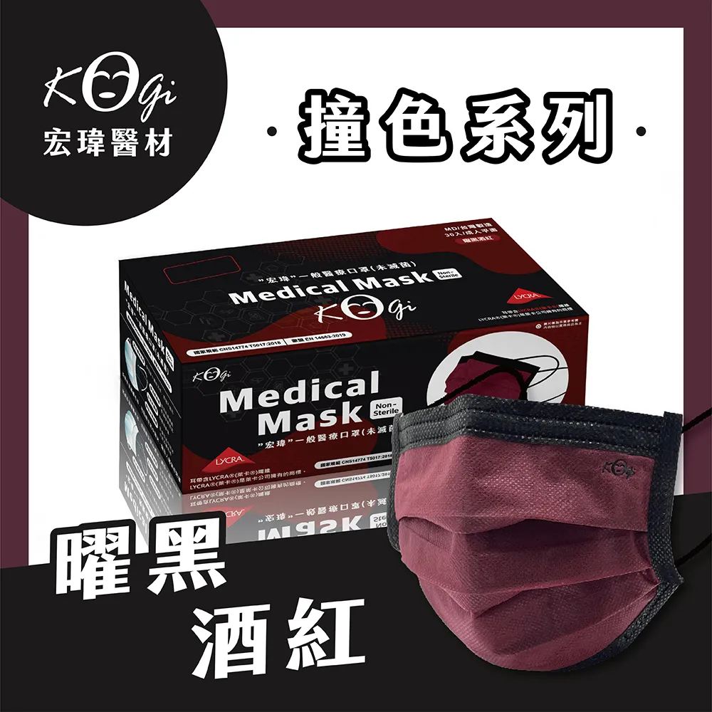 【宏瑋】一般醫療口罩未滅菌30入-曜黑紫 歷史價格詳細信息