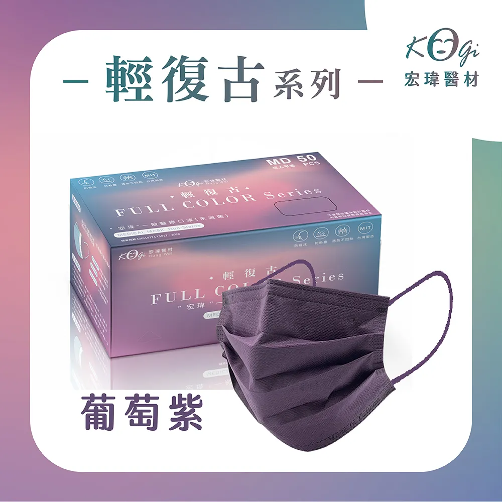 【宏瑋】一般醫療口罩未滅菌50入-滿版系列-紫薯芋泥 歷史價格詳細信息