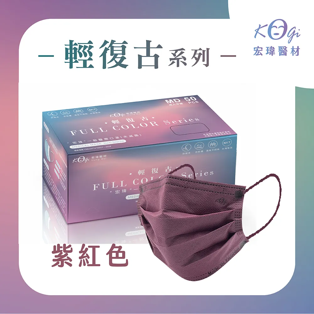 【宏瑋】一般醫療口罩未滅菌50入-滿版系列-紫薯芋泥 歷史價格詳細信息