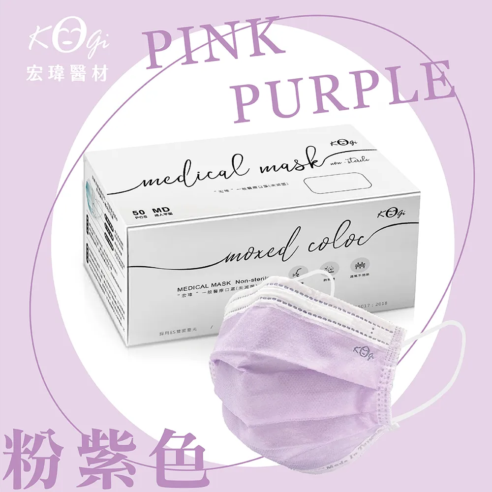 【宏瑋】一般醫療口罩未滅菌50入-滿版系列-紫薯芋泥 歷史價格詳細信息