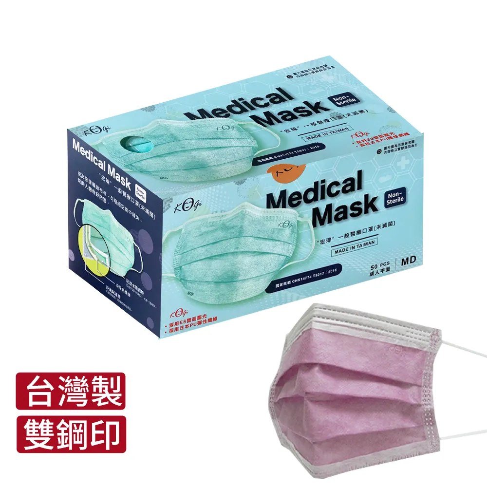【宏瑋】一般醫療用口罩 丁香紫 50片/盒 歷史價格詳細信息
