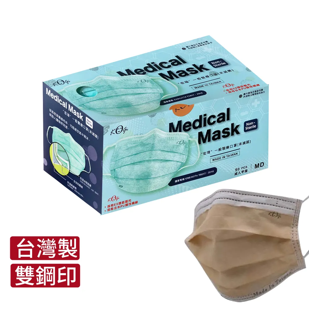 【宏瑋】一般醫療用口罩 丁香紫 50片/盒 歷史價格詳細信息