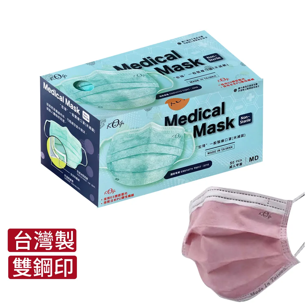 【宏瑋】一般醫療用口罩 丁香紫 50片/盒 歷史價格詳細信息
