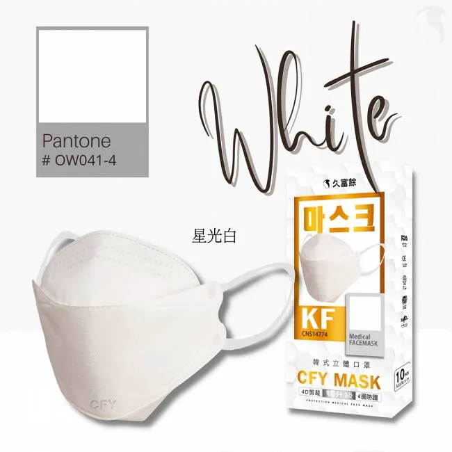 久富餘 KF94四層立體醫療口罩-雙鋼印-摩卡奶棕-10片/盒 歷史價格詳細信息