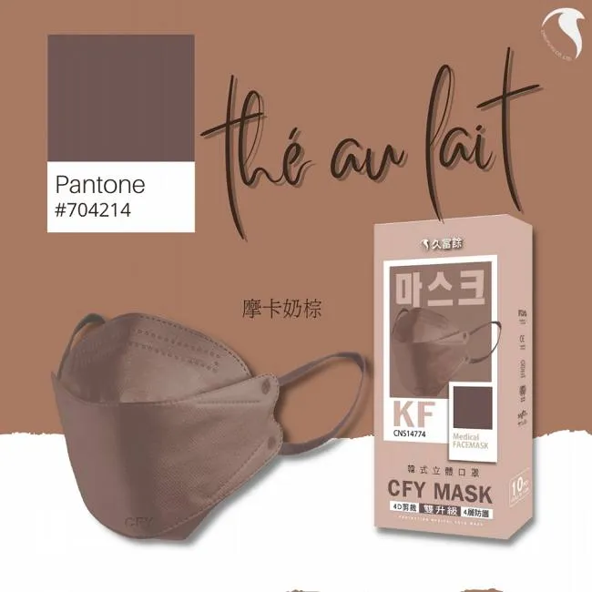 久富餘 KF94四層立體醫療口罩-雙鋼印-摩卡奶棕-10片/盒 價格比較,價格查詢,歷史價格詳細信息