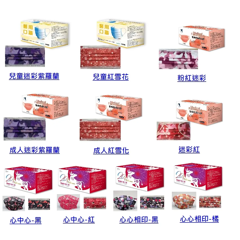 久富餘醫用口罩(未滅菌)-平面-中華職棒官方授權版25片/盒X4(多色任選) 歷史價格詳細信息