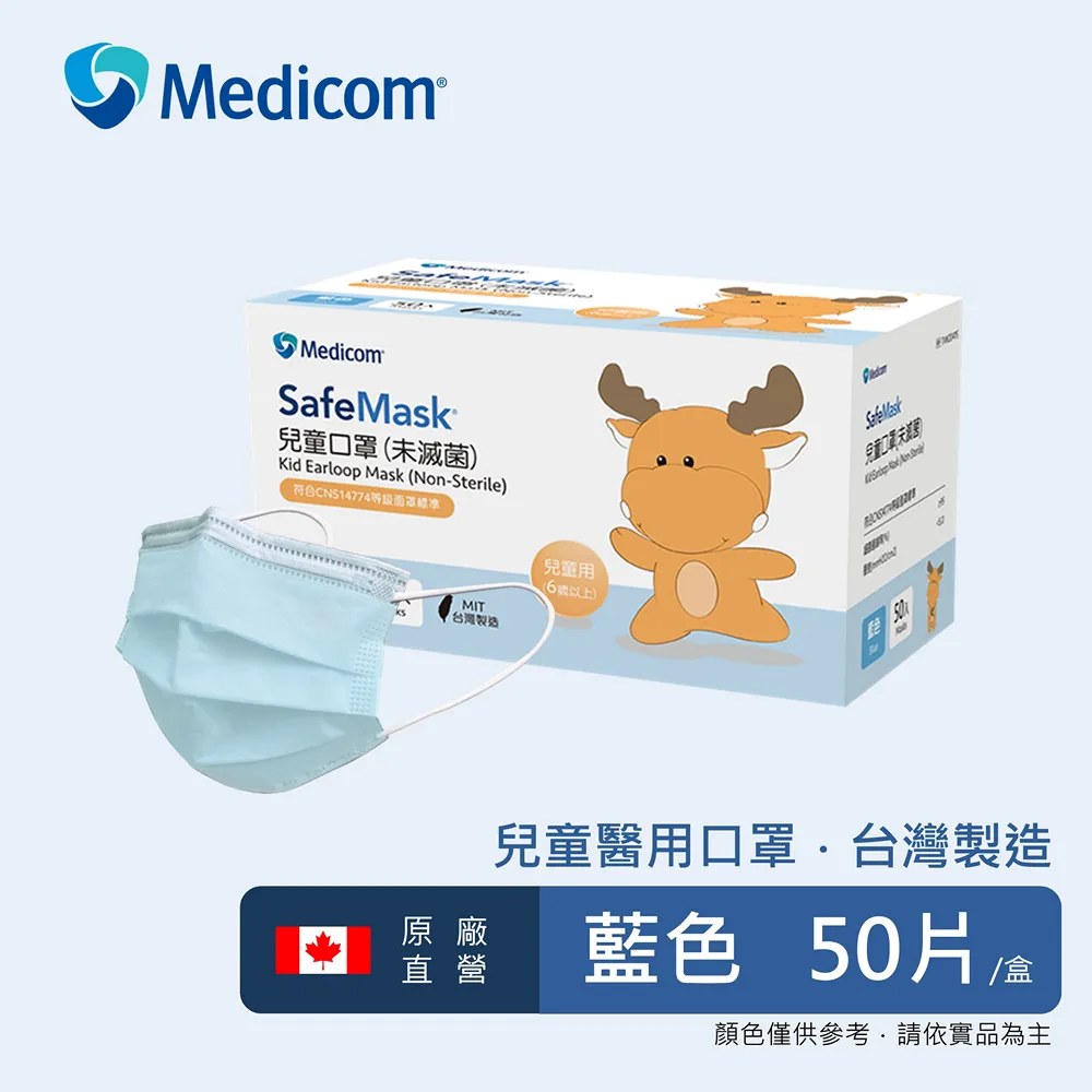 麥迪康 醫療口罩(未滅菌)-防護口罩-黑色1pc(盒)50片-SafeMask® Premier (新上市) 歷史價格詳細信息