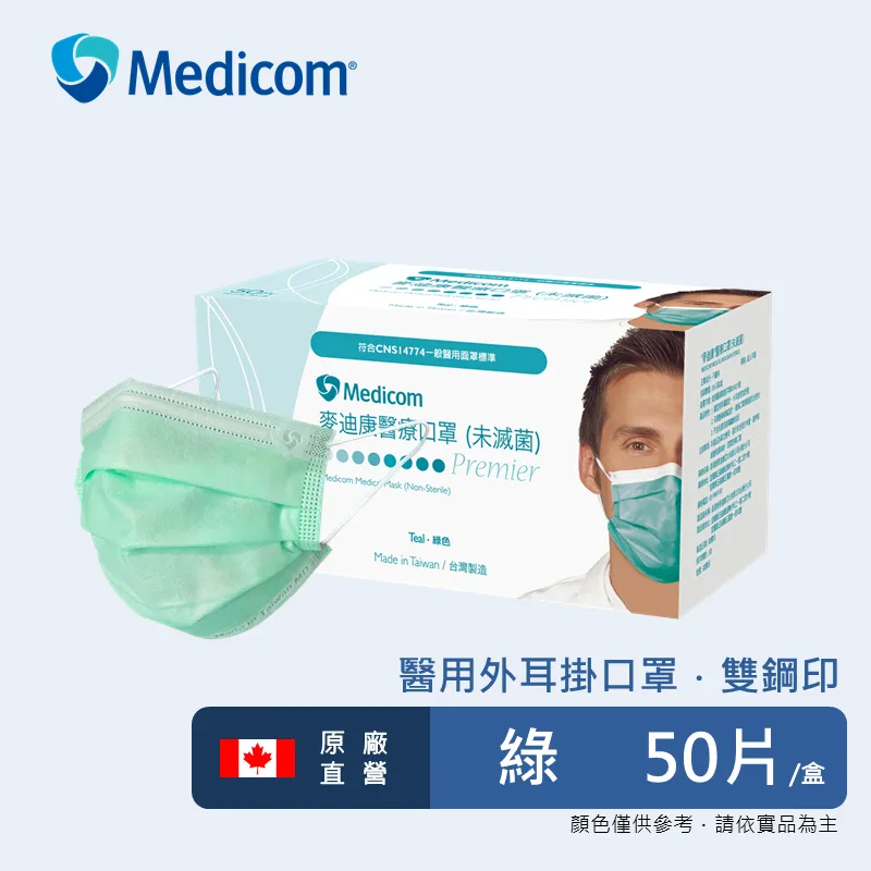 麥迪康 醫療口罩(未滅菌)-防護口罩-黑色1pc(盒)50片-SafeMask® Premier (新上市) 歷史價格詳細信息