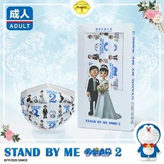 兩入組│上好醫療防護口罩-STAND BY ME 哆啦A夢2-夢幻婚禮款07-成人用 (10片/盒) 歷史價格詳細信息