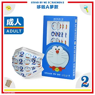 兩入組│上好醫療防護口罩-STAND BY ME 哆啦A夢2-夢幻婚禮款07-成人用 (10片/盒) 歷史價格詳細信息