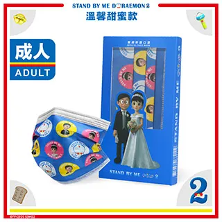 兩入組│上好醫療防護口罩-STAND BY ME 哆啦A夢2-夢幻婚禮款07-成人用 (10片/盒) 歷史價格詳細信息
