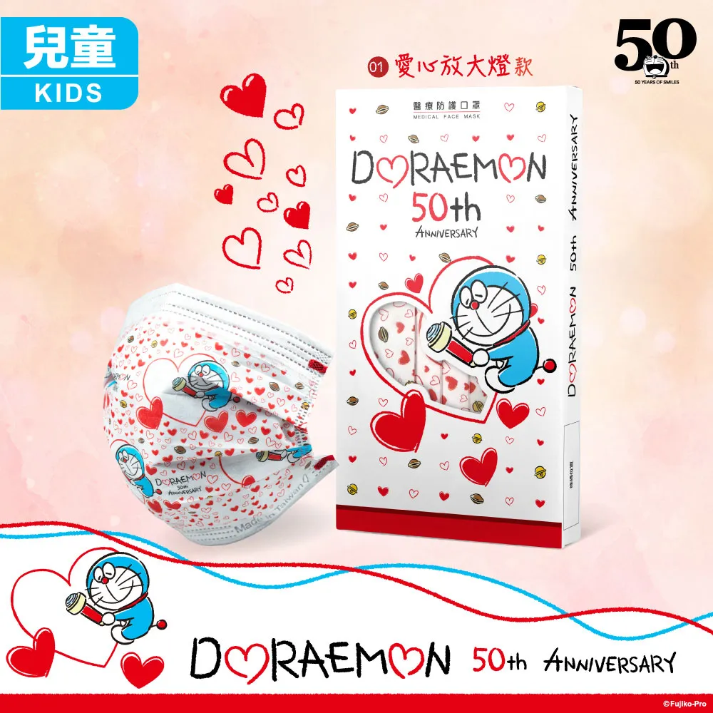 兩入組│華淨醫 用口罩-哆啦A夢50週年-多彩50哆啦05-兒童用(10片/盒) 歷史價格詳細信息