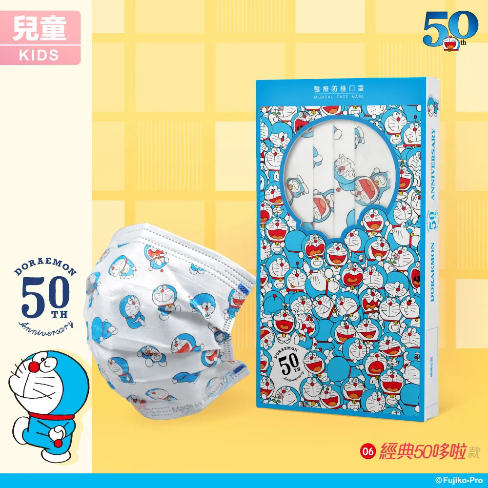 兩入組│華淨醫 用口罩-哆啦A夢50週年-多彩50哆啦05-兒童用(10片/盒) 歷史價格詳細信息