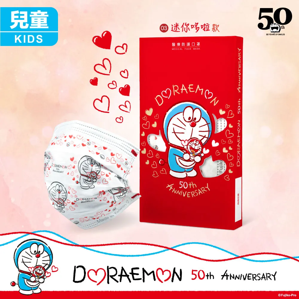 華淨醫 用口罩-哆啦A夢50週年-愛心放大燈-01-成人用(10片/盒) 歷史價格詳細信息