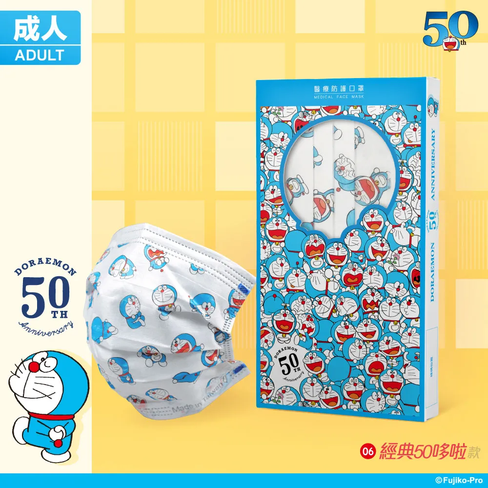 華淨醫 用口罩-哆啦A夢50週年-愛心放大燈-01-成人用(10片/盒) 歷史價格詳細信息
