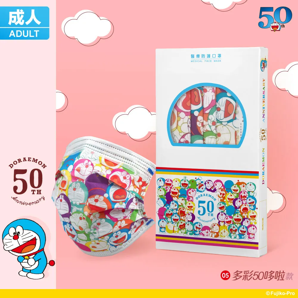 華淨醫 用口罩-哆啦A夢50週年-愛心放大燈-01-成人用(10片/盒) 歷史價格詳細信息