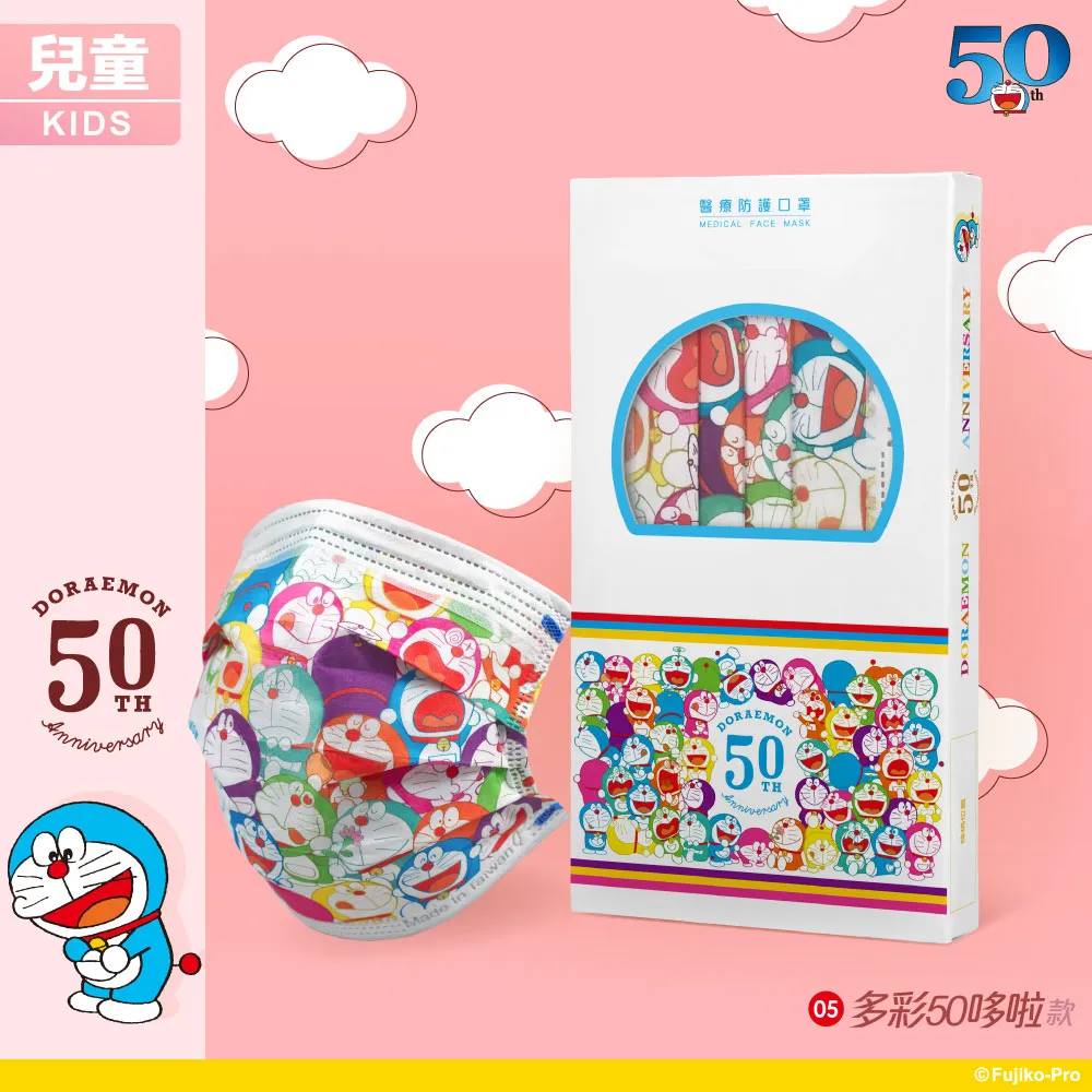 華淨醫 用口罩-哆啦A夢50週年-愛心放大燈-01-成人用(10片/盒) 歷史價格詳細信息