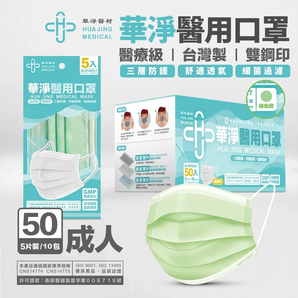華淨 成人平面醫用口罩 10入 聖誕叮叮噹/薑餅人【佳瑪】派對 聖誕節 麋鹿 叮叮噹 (買一送一)下單1出貨2 歷史價格詳細信息