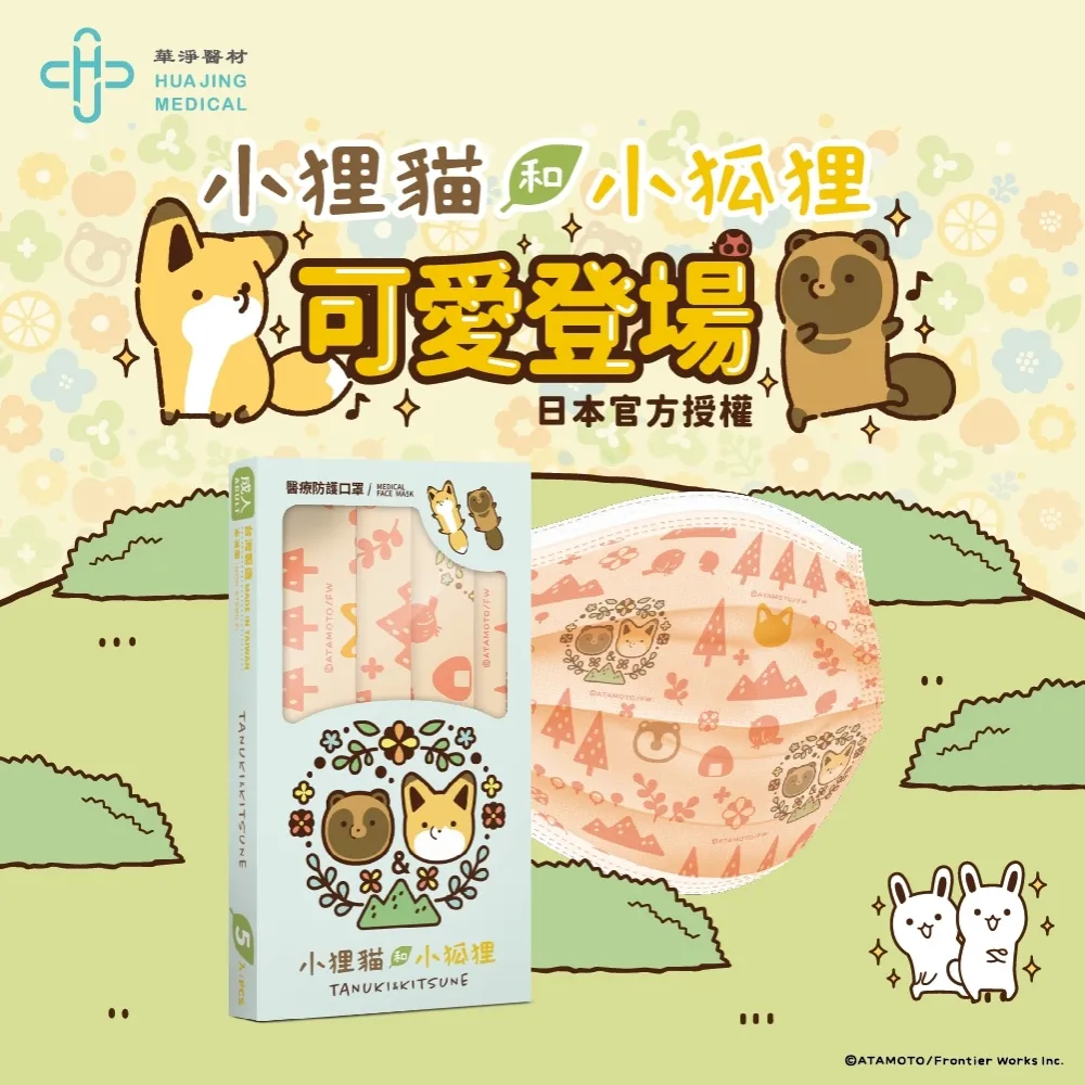 小狸貓和小狐狸 1 アタモト 東立  無劃記 I13 歷史價格詳細信息