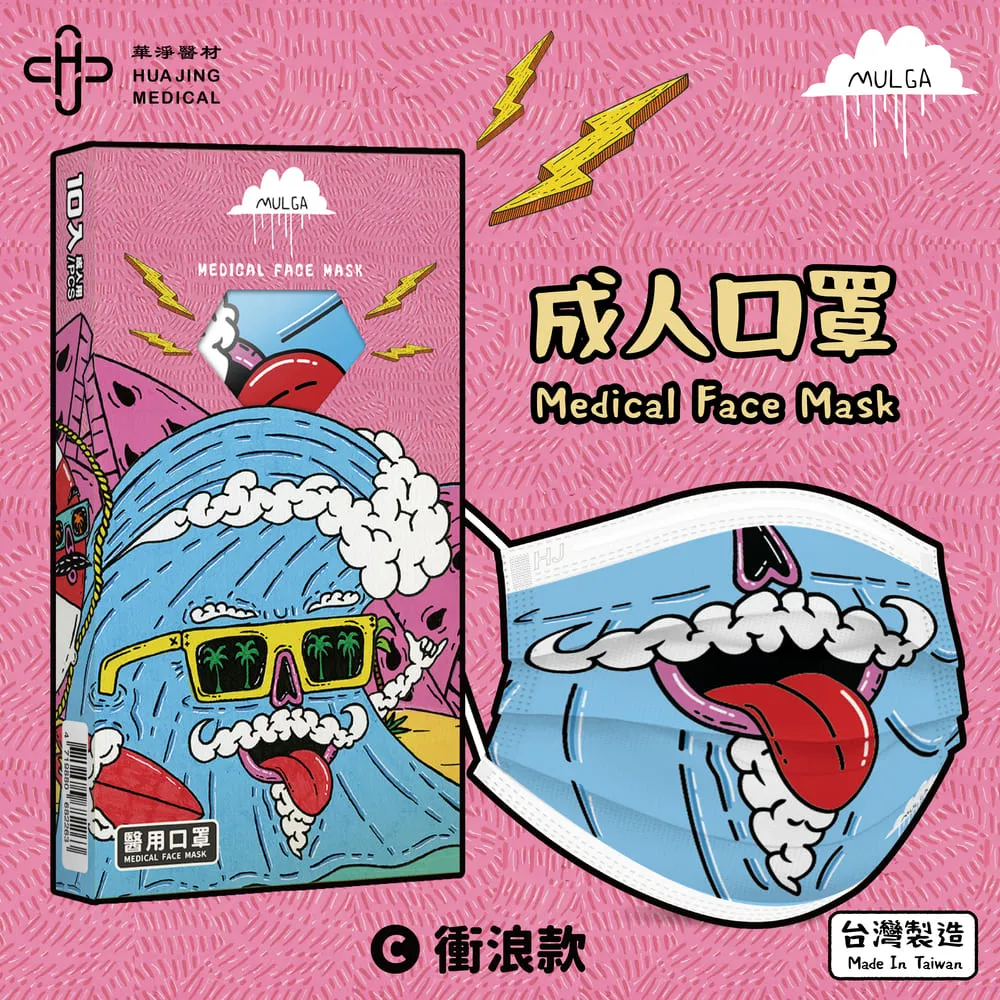 華淨醫療防護口罩-中秋節-Baby UFO款-兒童用 (10片/盒) 歷史價格詳細信息